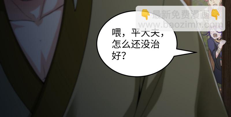 笑傲江湖 - 第一百五十一話 救命之法？(3/3) - 5