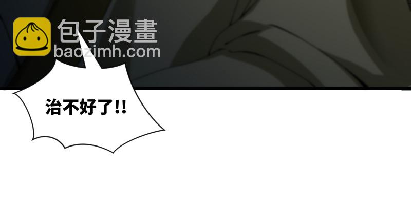 笑傲江湖 - 第一百五十一話 救命之法？(3/3) - 6