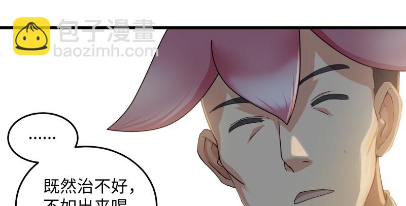 笑傲江湖 - 第一百五十一話 救命之法？(3/3) - 7