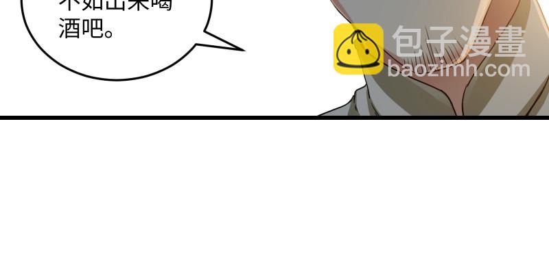 笑傲江湖 - 第一百五十一話 救命之法？(3/3) - 1