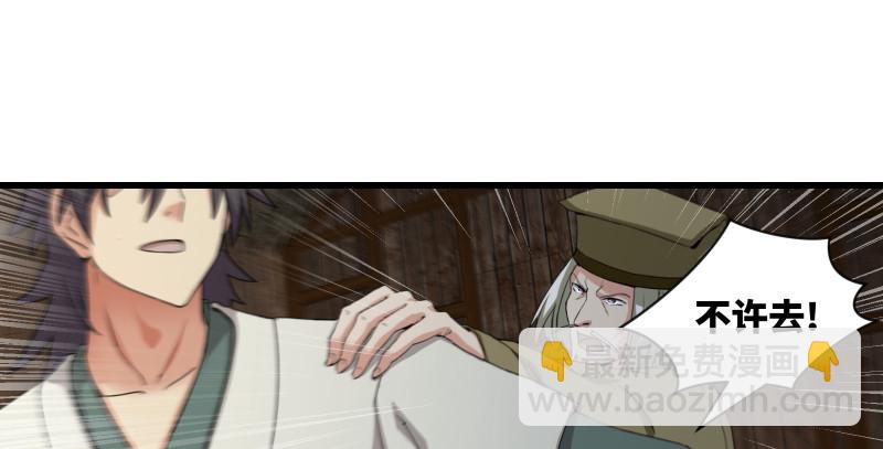 笑傲江湖 - 第一百五十一話 救命之法？(3/3) - 2