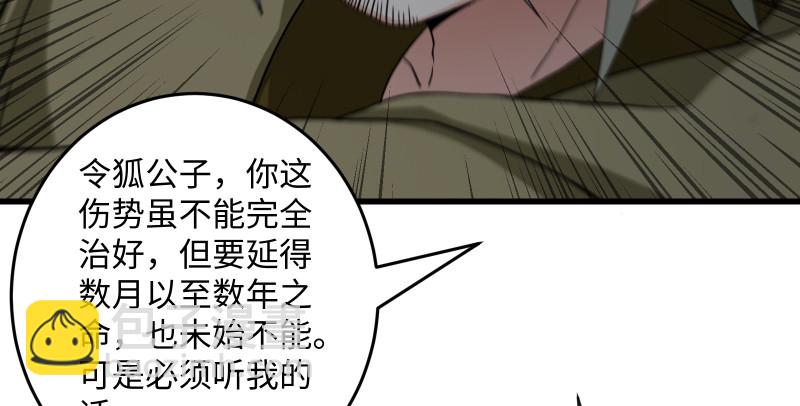 笑傲江湖 - 第一百五十一話 救命之法？(3/3) - 5