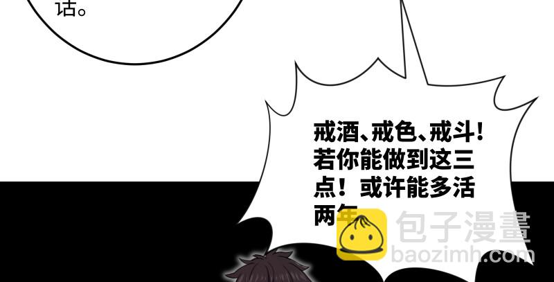 笑傲江湖 - 第一百五十一話 救命之法？(3/3) - 6