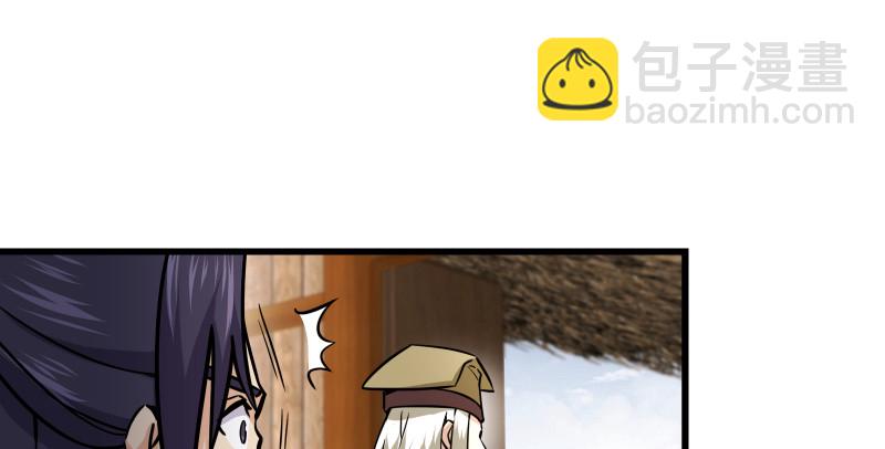 笑傲江湖 - 第一百五十一話 救命之法？(1/3) - 3