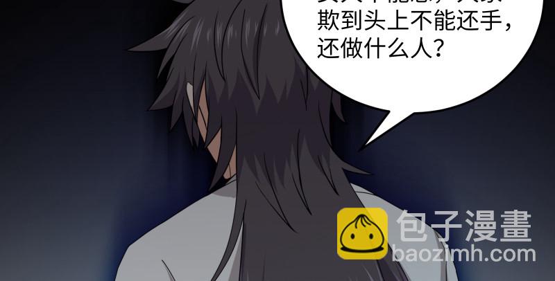 笑傲江湖 - 第一百五十一話 救命之法？(3/3) - 2