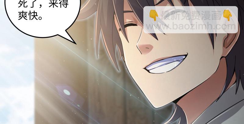 笑傲江湖 - 第一百五十一話 救命之法？(3/3) - 5