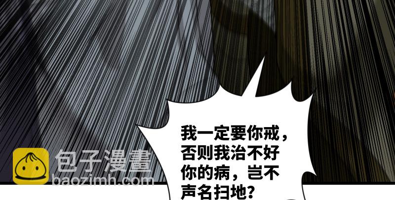 笑傲江湖 - 第一百五十一話 救命之法？(3/3) - 3