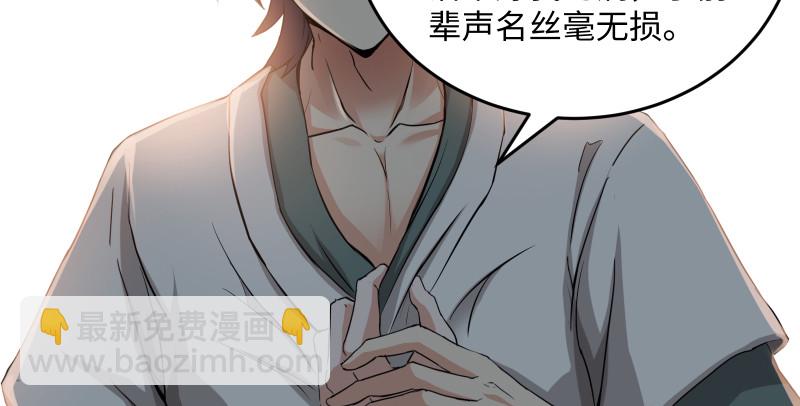 笑傲江湖 - 第一百五十一話 救命之法？(3/3) - 5