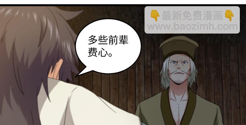 笑傲江湖 - 第一百五十一話 救命之法？(3/3) - 7