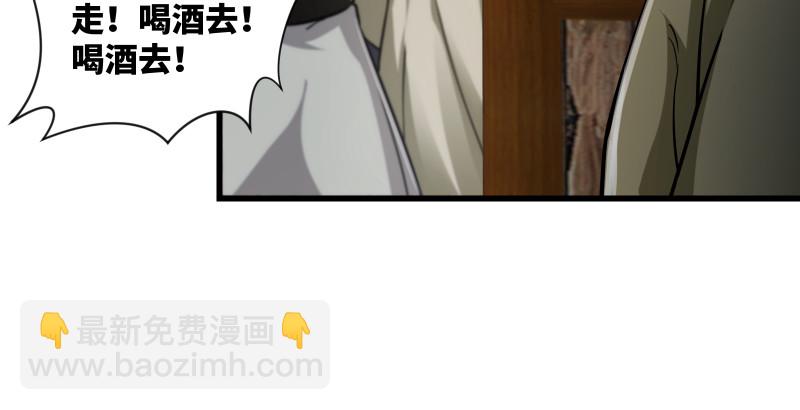 笑傲江湖 - 第一百五十一話 救命之法？(3/3) - 6