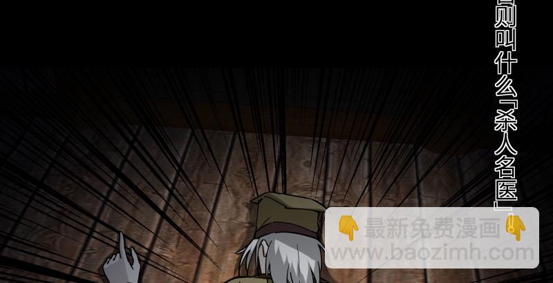 笑傲江湖 - 第一百五十一話 救命之法？(3/3) - 2