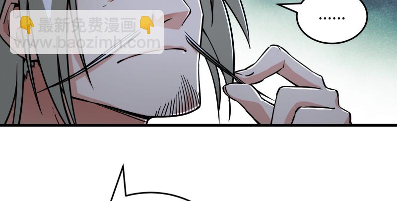 笑傲江湖 - 第一百五十一話 救命之法？(1/3) - 4