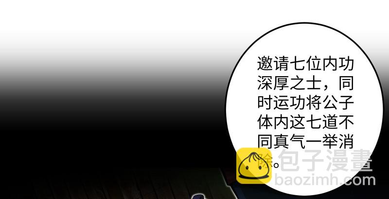 笑傲江湖 - 第一百五十一話 救命之法？(1/3) - 1