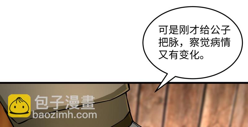 笑傲江湖 - 第一百五十一話 救命之法？(1/3) - 2