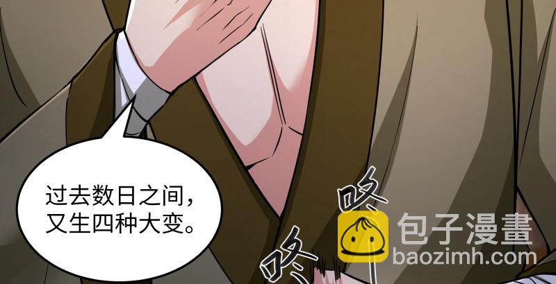 笑傲江湖 - 第一百五十一話 救命之法？(1/3) - 4