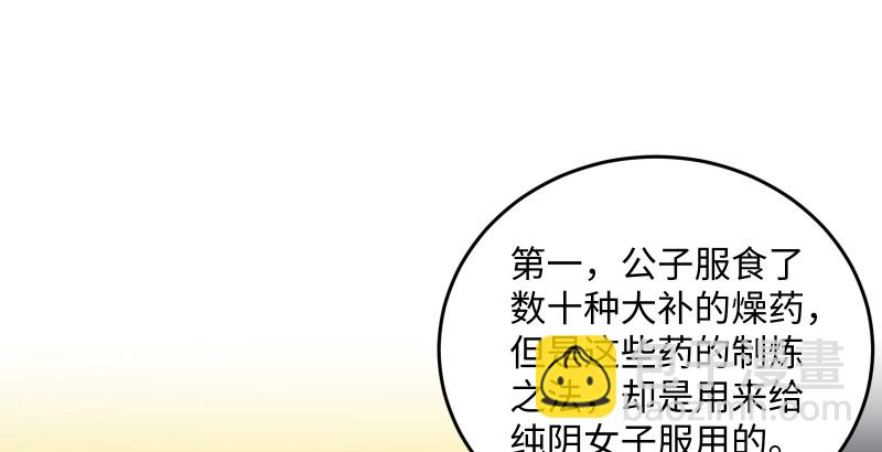 笑傲江湖 - 第一百五十一話 救命之法？(1/3) - 6