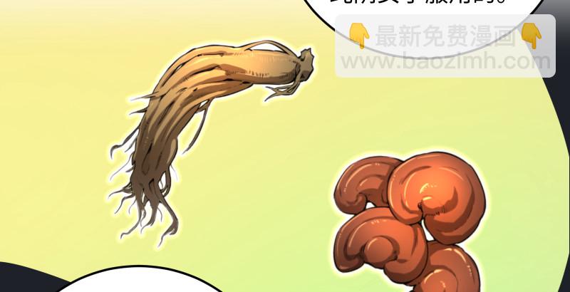 笑傲江湖 - 第一百五十一話 救命之法？(1/3) - 7