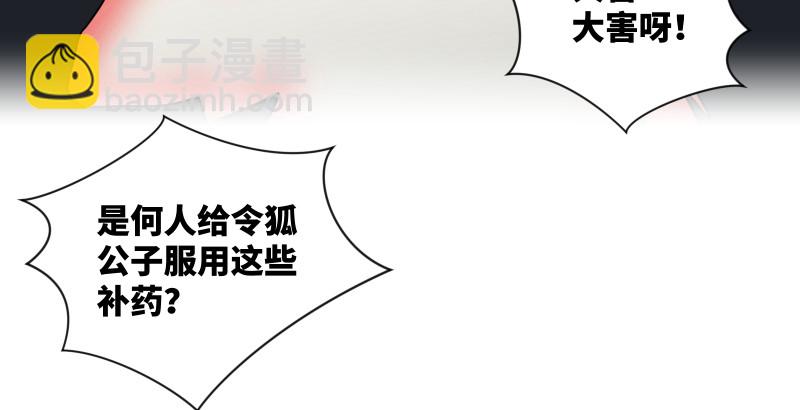 笑傲江湖 - 第一百五十一話 救命之法？(1/3) - 2