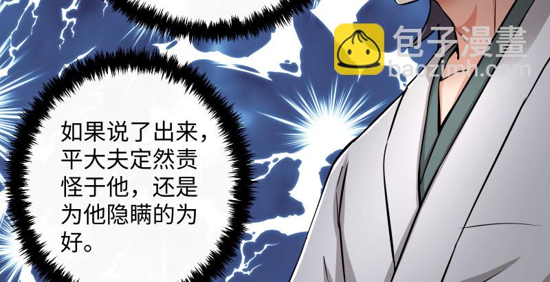 笑傲江湖 - 第一百五十一話 救命之法？(2/3) - 6