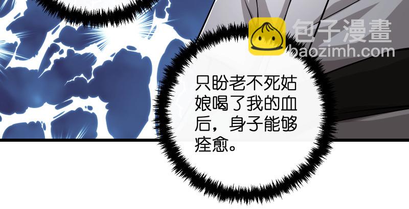 笑傲江湖 - 第一百五十一話 救命之法？(2/3) - 7