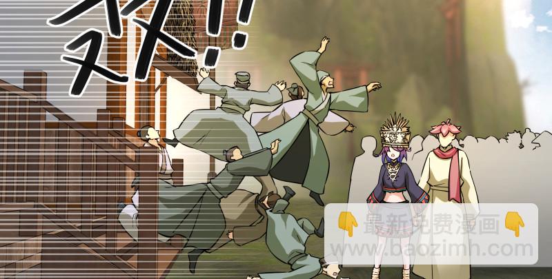 笑傲江湖 - 第一百五十一話 救命之法？(1/3) - 6