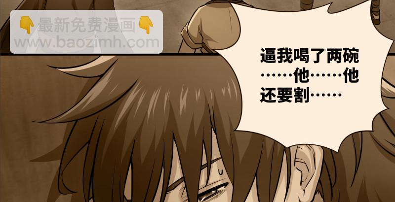 笑傲江湖 - 第一百五十一話 救命之法？(2/3) - 6