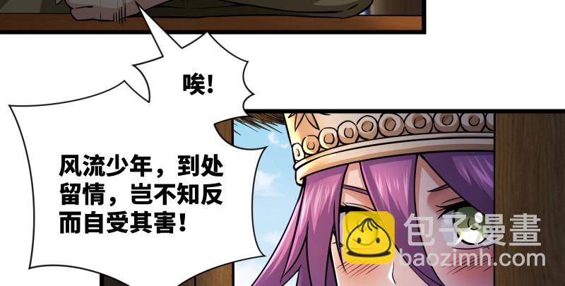 笑傲江湖 - 第一百五十一話 救命之法？(2/3) - 7