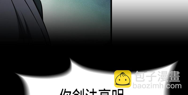 笑傲江湖 - 第一百五十一話 救命之法？(2/3) - 4