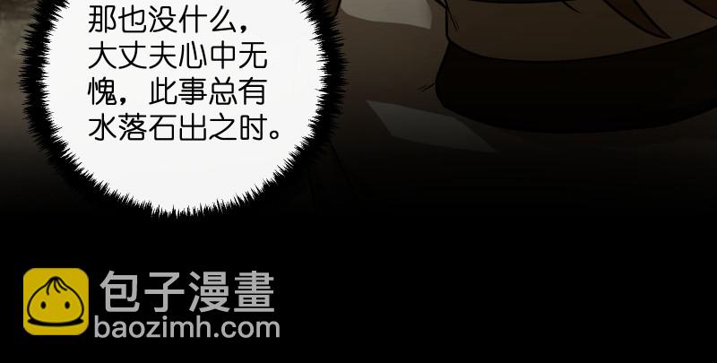 笑傲江湖 - 第一百五十一話 救命之法？(2/3) - 1