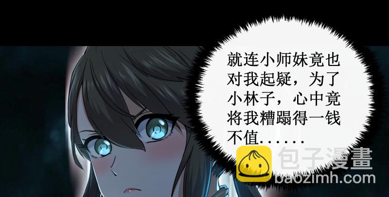 笑傲江湖 - 第一百五十一話 救命之法？(2/3) - 2