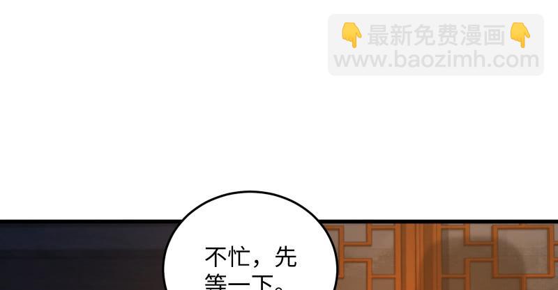 笑傲江湖 - 第一百三十八話 這是……看病？(3/3) - 1