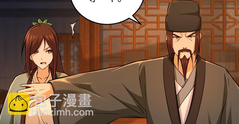 笑傲江湖 - 第一百三十八話 這是……看病？(3/3) - 2