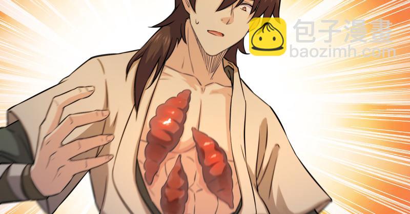 笑傲江湖 - 第一百三十八話 這是……看病？(3/3) - 1