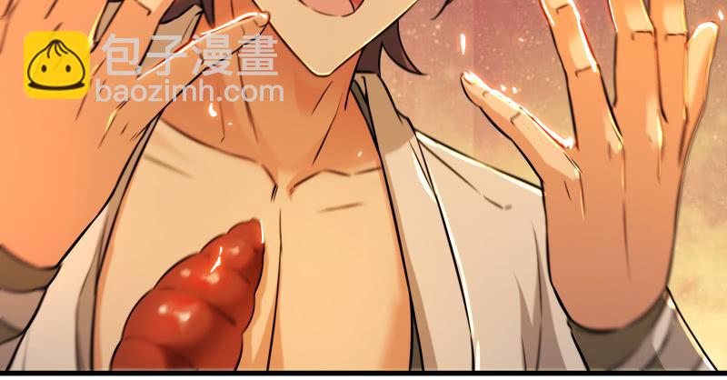 笑傲江湖 - 第一百三十八話 這是……看病？(3/3) - 5