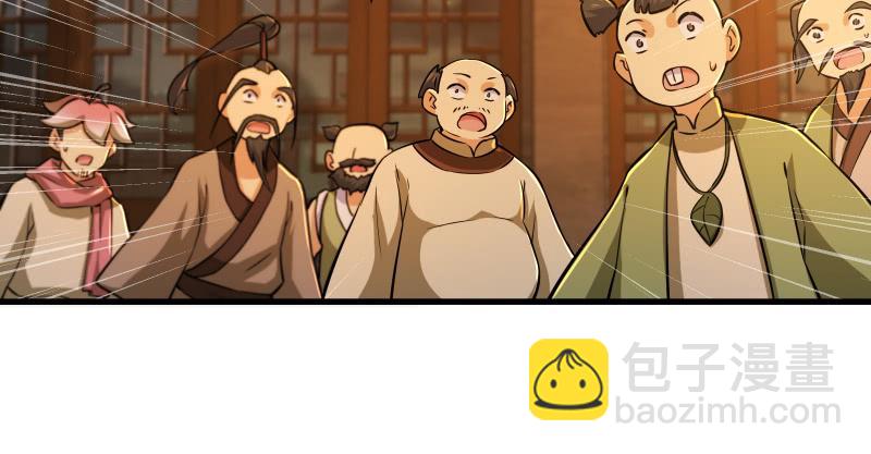 笑傲江湖 - 第一百三十八話 這是……看病？(3/3) - 2