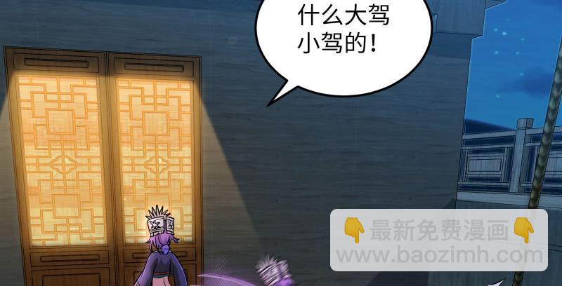 笑傲江湖 - 第一百三十八話 這是……看病？(1/3) - 8