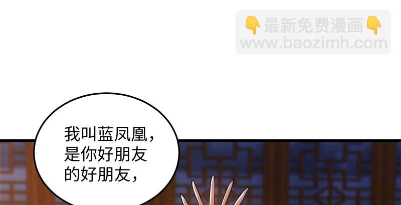 笑傲江湖 - 第一百三十八話 這是……看病？(1/3) - 3