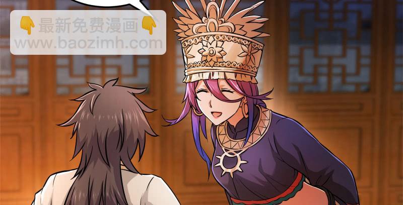 笑傲江湖 - 第一百三十八話 這是……看病？(1/3) - 4