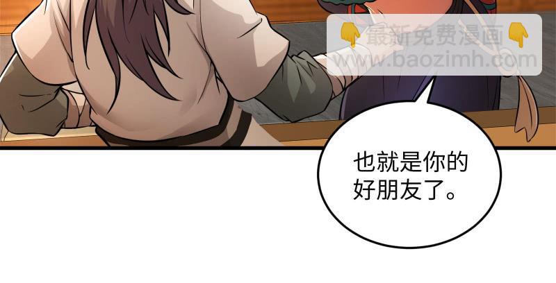 笑傲江湖 - 第一百三十八話 這是……看病？(1/3) - 5