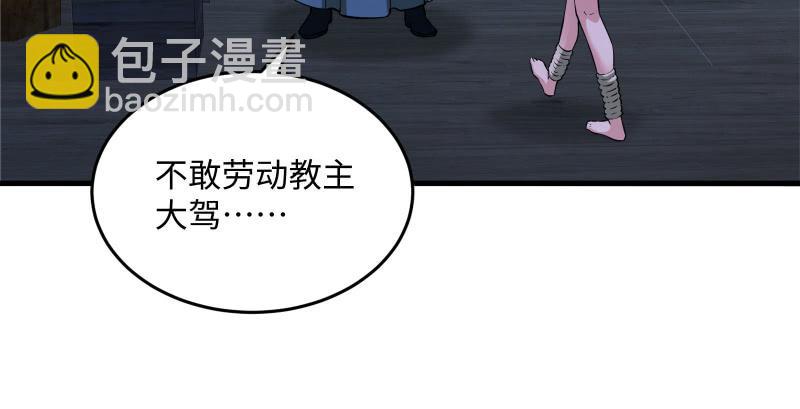 笑傲江湖 - 第一百三十八話 這是……看病？(1/3) - 4