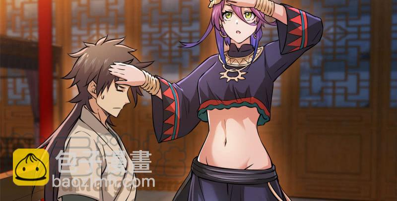 笑傲江湖 - 第一百三十八話 這是……看病？(2/3) - 5