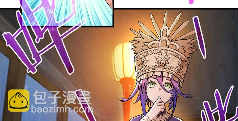 笑傲江湖 - 第一百三十八話 這是……看病？(2/3) - 3