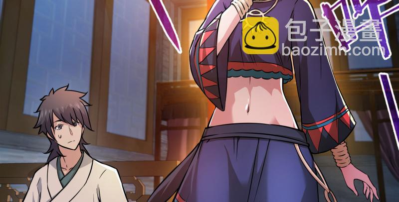 笑傲江湖 - 第一百三十八話 這是……看病？(2/3) - 4