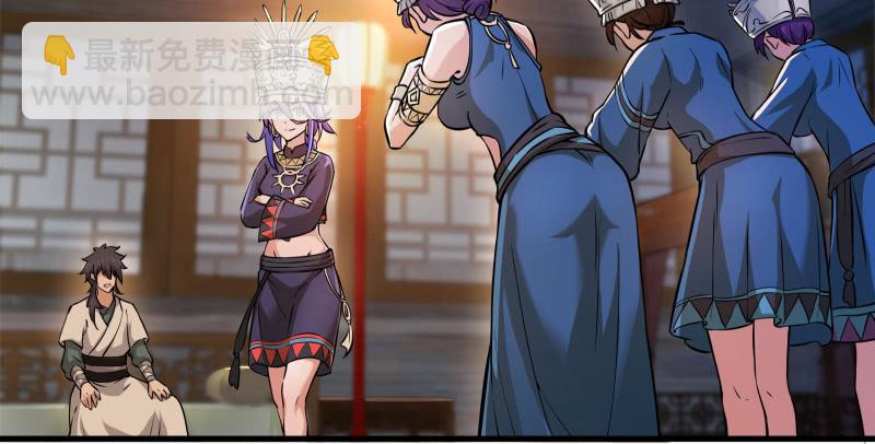 笑傲江湖 - 第一百三十八話 這是……看病？(2/3) - 3