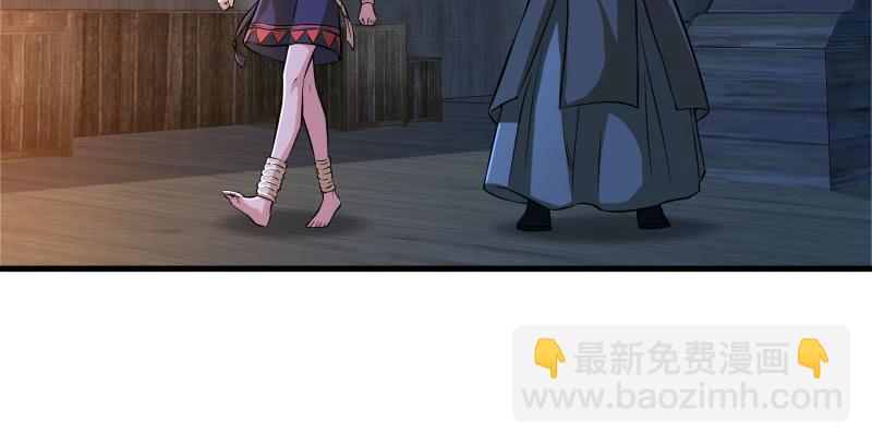 笑傲江湖 - 第一百三十八話 這是……看病？(1/3) - 7