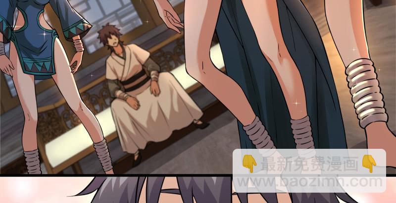 笑傲江湖 - 第一百三十八話 這是……看病？(2/3) - 4