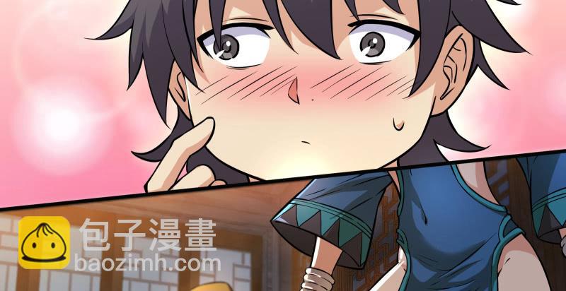 笑傲江湖 - 第一百三十八話 這是……看病？(2/3) - 5