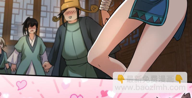 笑傲江湖 - 第一百三十八話 這是……看病？(2/3) - 6