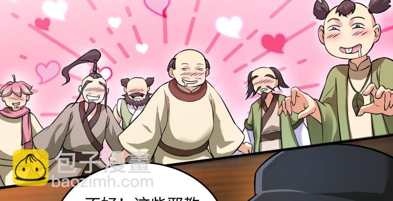 笑傲江湖 - 第一百三十八話 這是……看病？(2/3) - 7