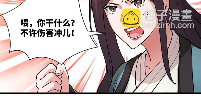 笑傲江湖 - 第一百三十八話 這是……看病？(2/3) - 2